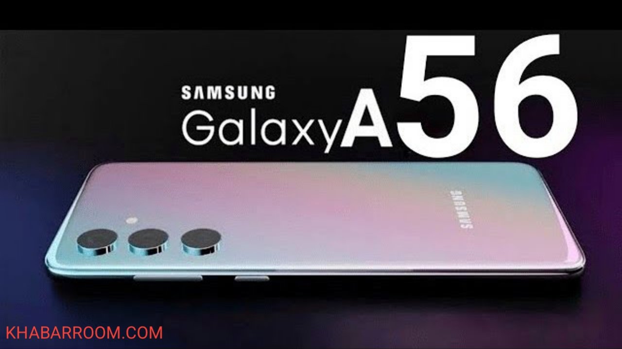 Samsung Galaxy A56 5G: सैमसंग का स्टाइलिश स्मार्टफोन जल्द होगा लॉन्च, मिलेगा 50MP का कैमरा और 12GB तक की रैम 3 Samsung Galaxy A56 5G: सैमसंग का स्टाइलिश स्मार्टफोन जल्द होगा लॉन्च, मिलेगा 50MP का कैमरा और 12GB तक की रैम