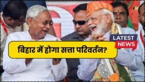 बिहार में होगा सत्ता परिवर्तन? लोगों की पहली पसंद बने तेजस्वी यादव... जारी हुआ सर्वे | InkInsight Opinion Poll Bihar Election 2025 2 InkInsight Opinion Poll Bihar Election 2025