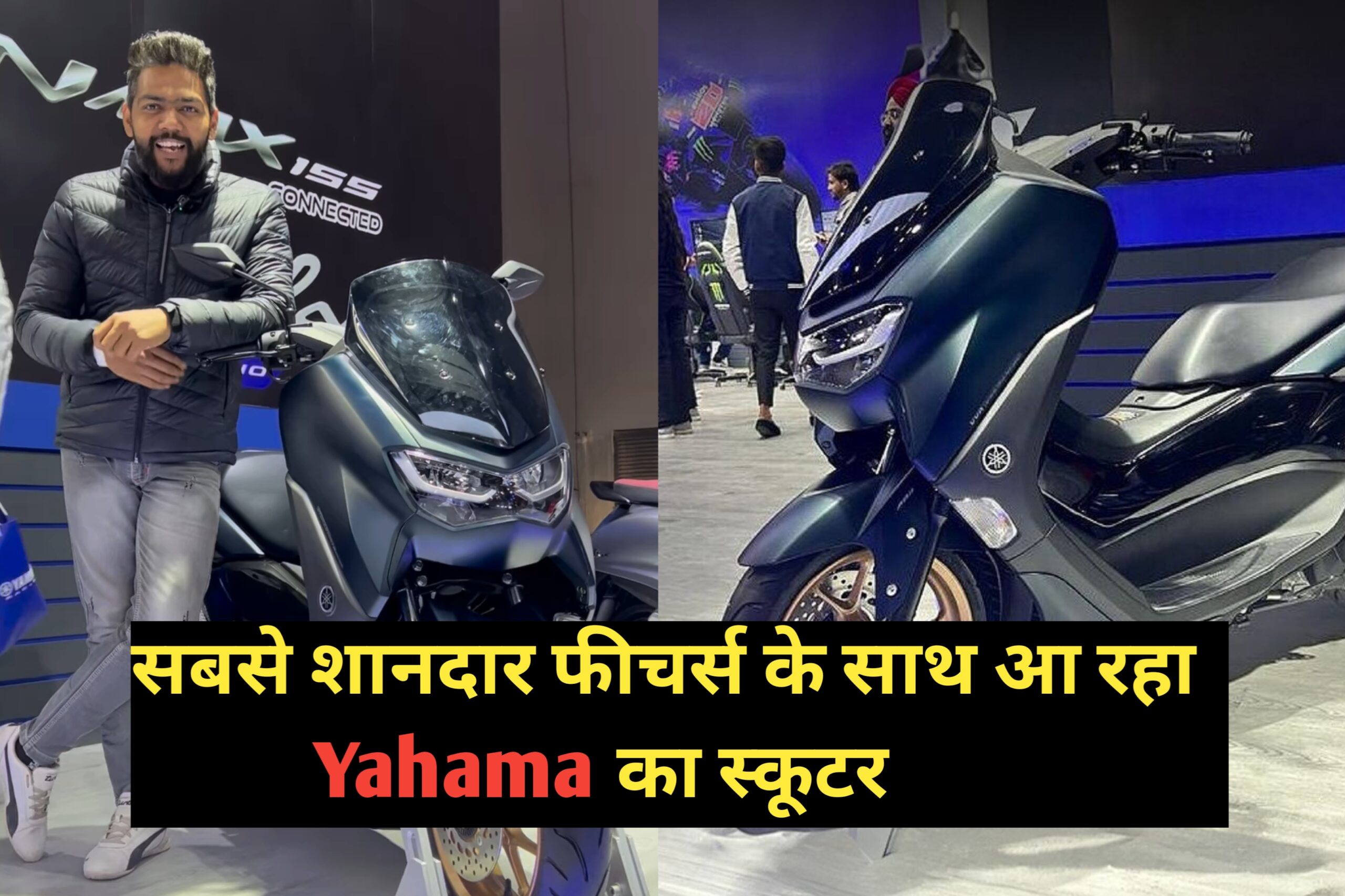 Yamaha NMax 155