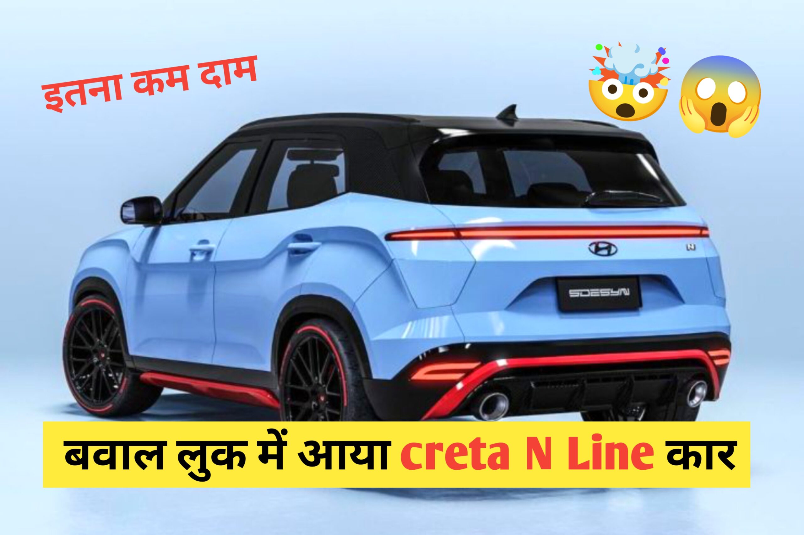 Hyundai Creta N line