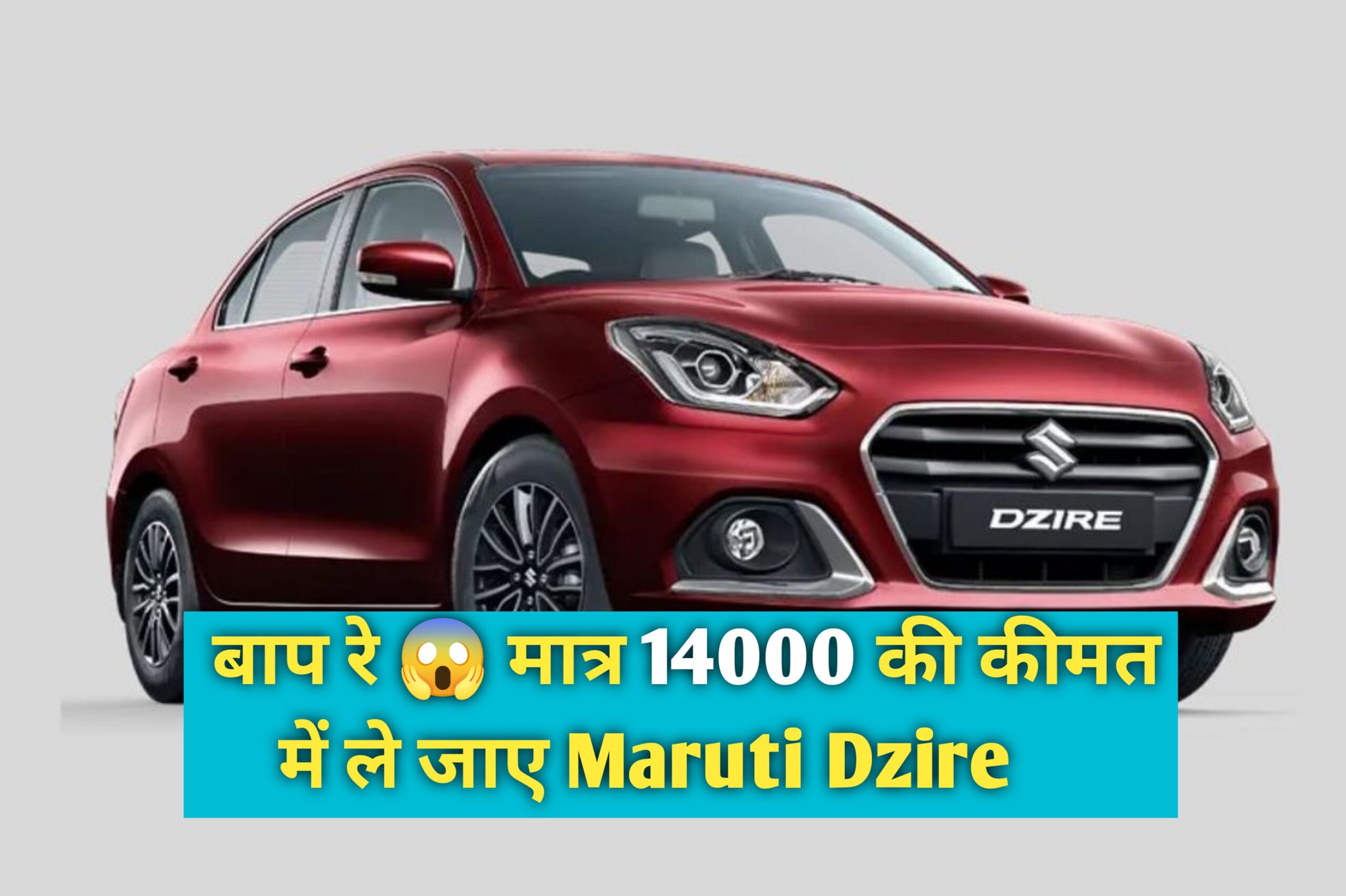 Maruti Dzire