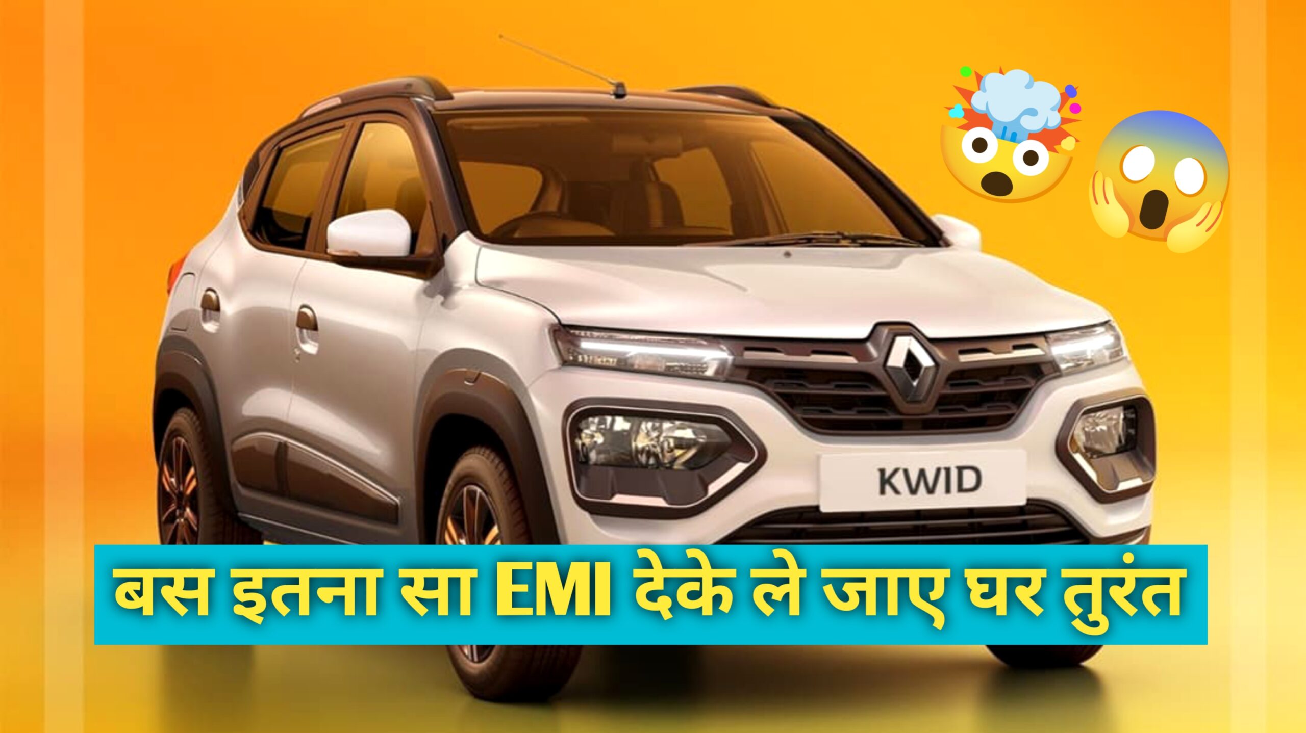 Renault Kwid