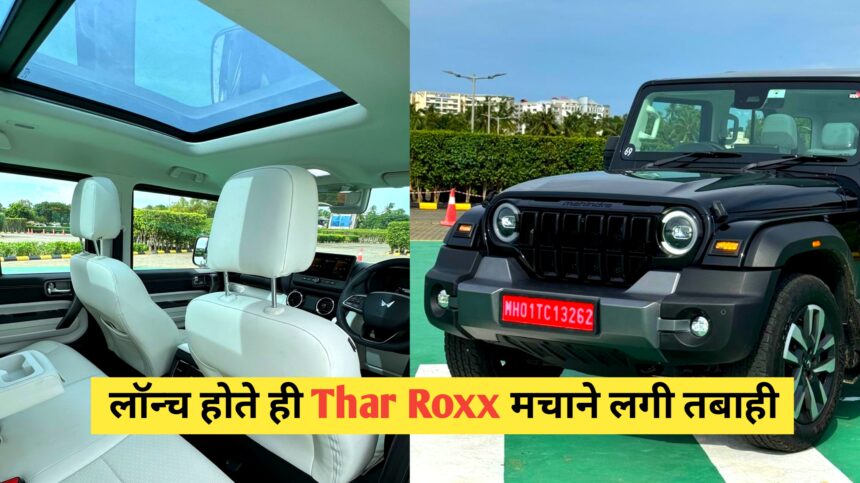 Mahindra Thar Roxx 2024