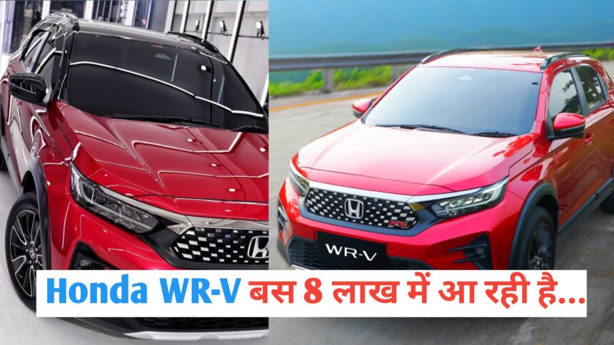 Honda WR-V Launch Date in india