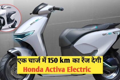 Honda Activa Electric