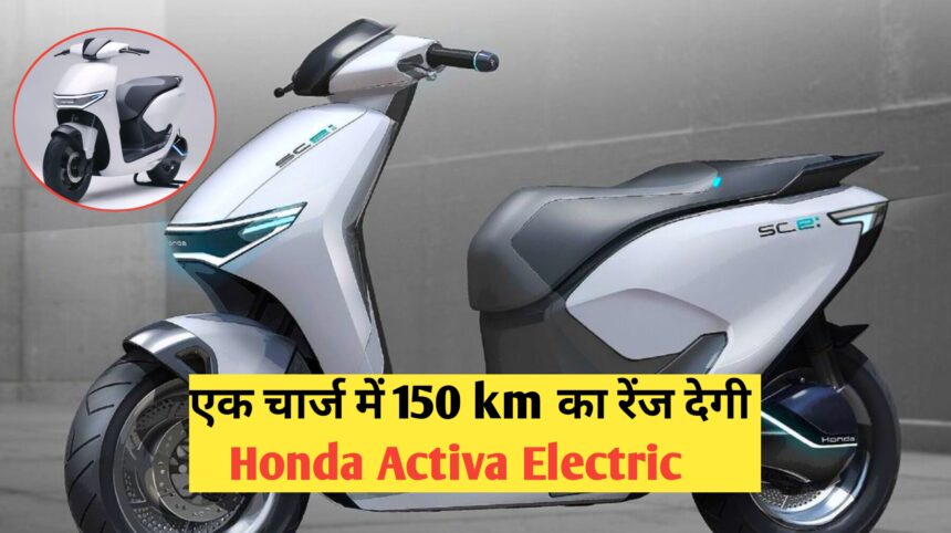 Honda Activa Electric