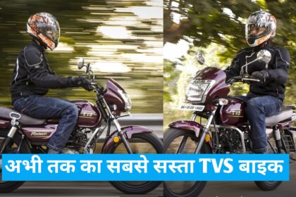 TVS Radeon Bike