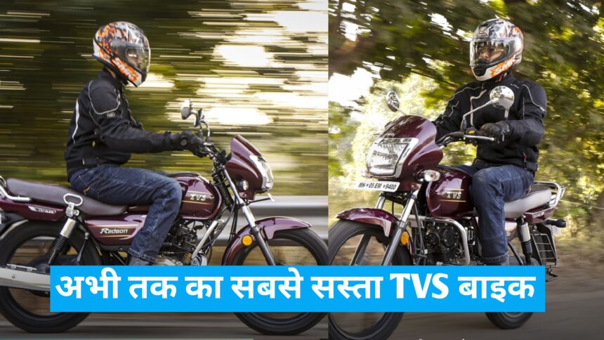 TVS Radeon Bike