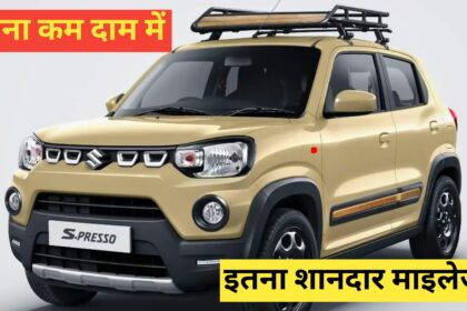 Maruti S Presso