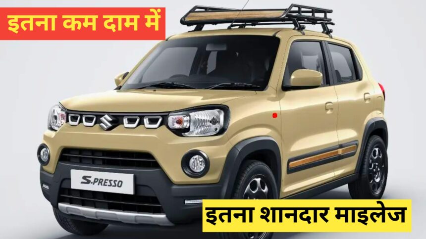 Maruti S Presso