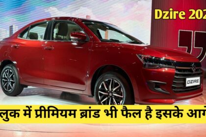 Maruti Dzire 2024