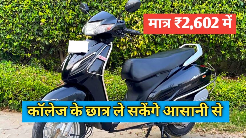 Honda Activa 6g