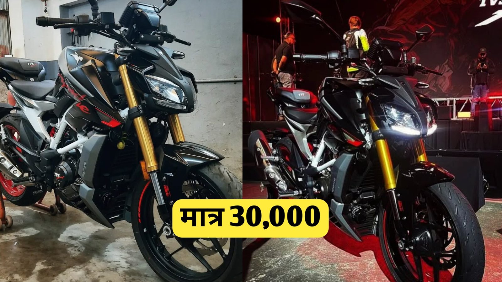 TVS Apache RTR 310