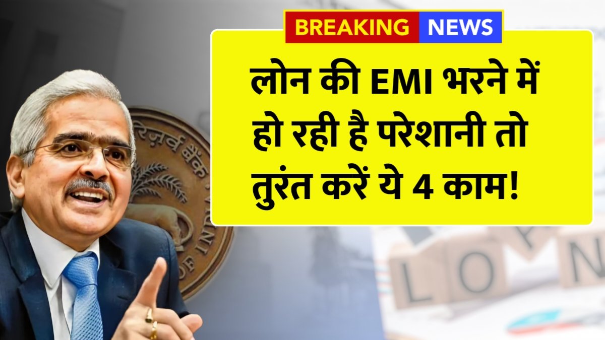 CIBIL Score loan emi