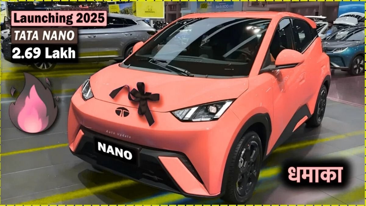 अब सिर्फ बाइक का खर्च! TATA की ये कार लौट रही है 35kmpl माइलेज और कमाल के फीचर्स के साथ... Tata Nano 2025 Version