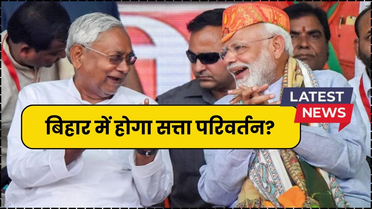 InkInsight Opinion Poll Bihar Election 2025