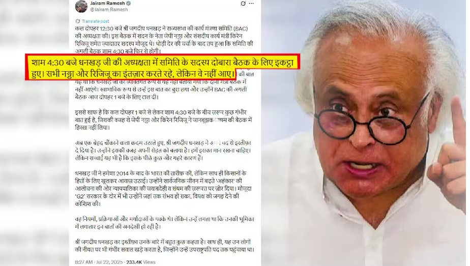 उपराष्ट्रपति जगदीप धनखड़ ने खुद इस्तीफा दिया या दिलाया गया,सच्चाई आ गई सामने? 2 jayram