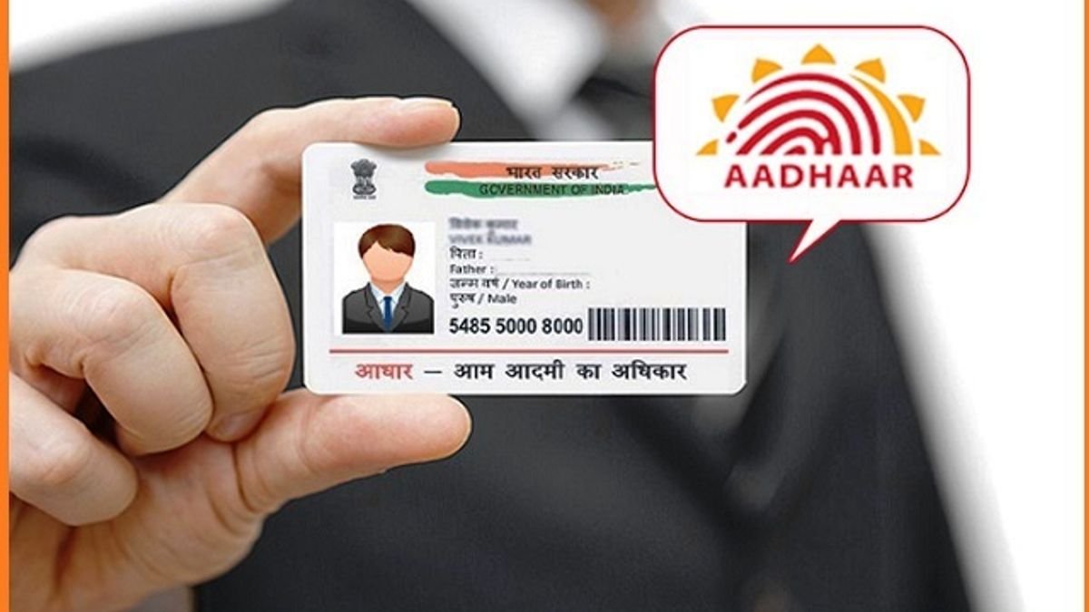 Aadhar Card New Update: अब जिनके पास है दो आधार कार्ड उनकी खेर नहीं, नया नियम लागू….