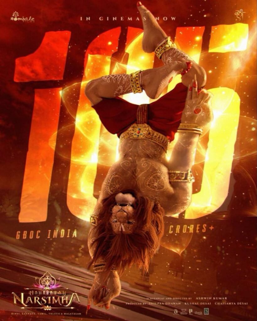 Mahavatar Narsimha Movie बनी ब्लॉकबस्टर, 2025 की एनिमेटेड फिल्म ने बॉक्स ऑफिस पर रचा इतिहास, जानें मुस्लिम दर्शको की प्रतिक्रिया 2 mahavatar narsimha