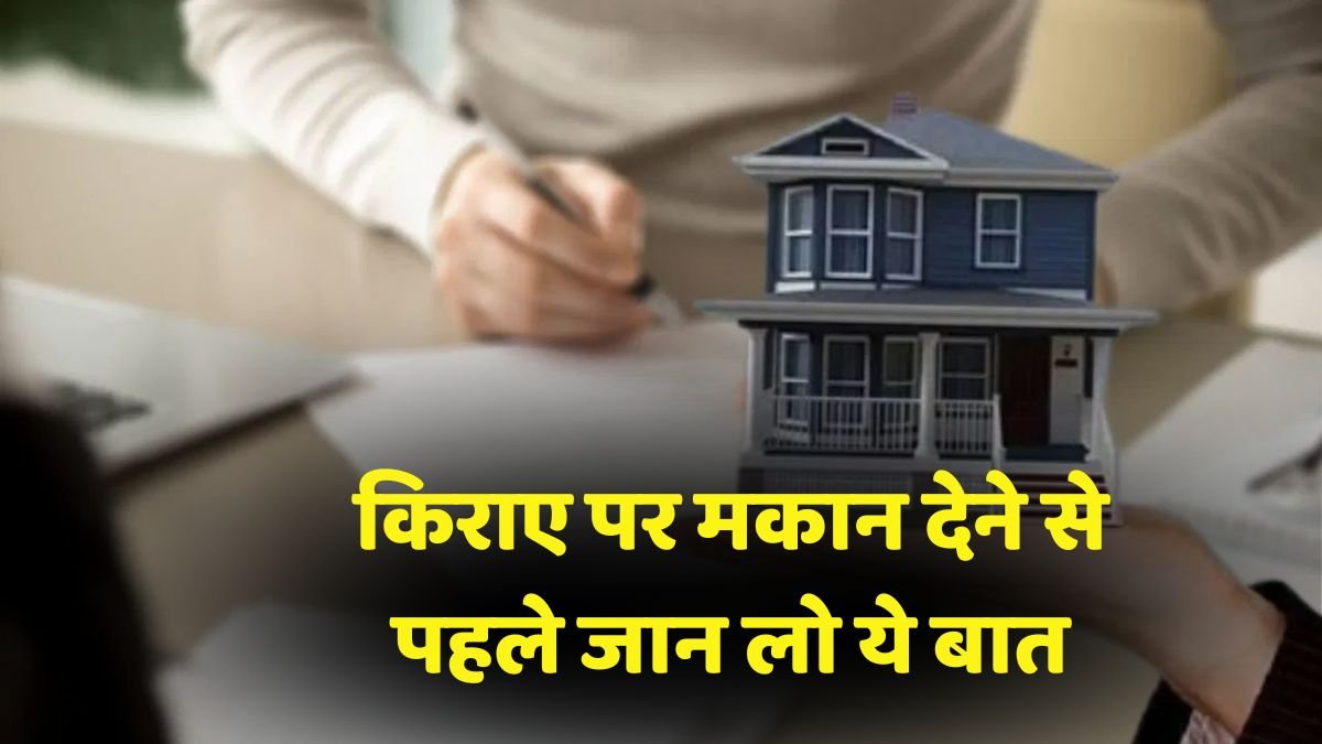 Rent Agriment House