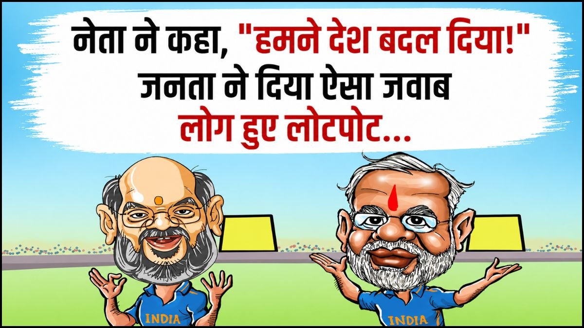 10 Politics Jokes in Hindi