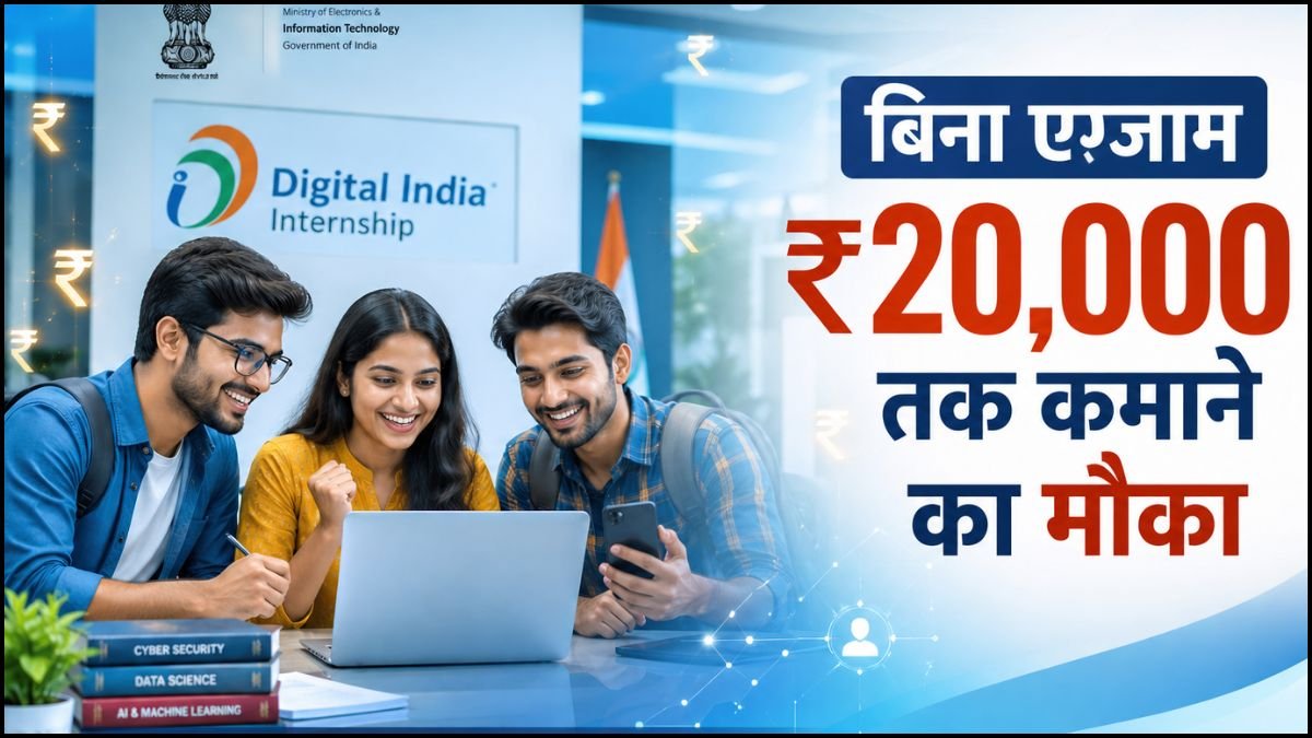 Digital India Internship 2026